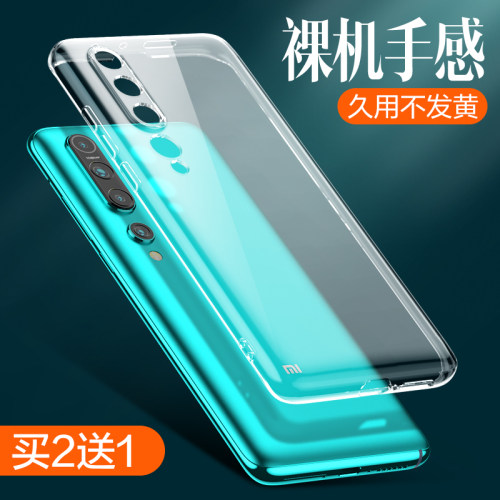 小米10手机壳10s硅胶mi10不顶膜