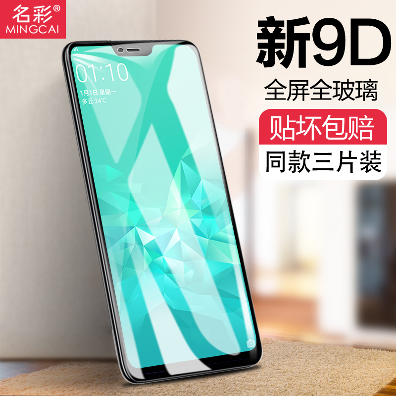 oppoa5¸Ö»¯Ä¤oppoa7xÈ«ÆÁa3È«¸²¸Çoppoa1ÊÖ»úÌùĤop·Àˤoppa¿¹À¶¹â0pp0²£Á§poopÈ«Éí¸Õ»¯oppoµÄa5È«°üa7xÐÂÆ·
