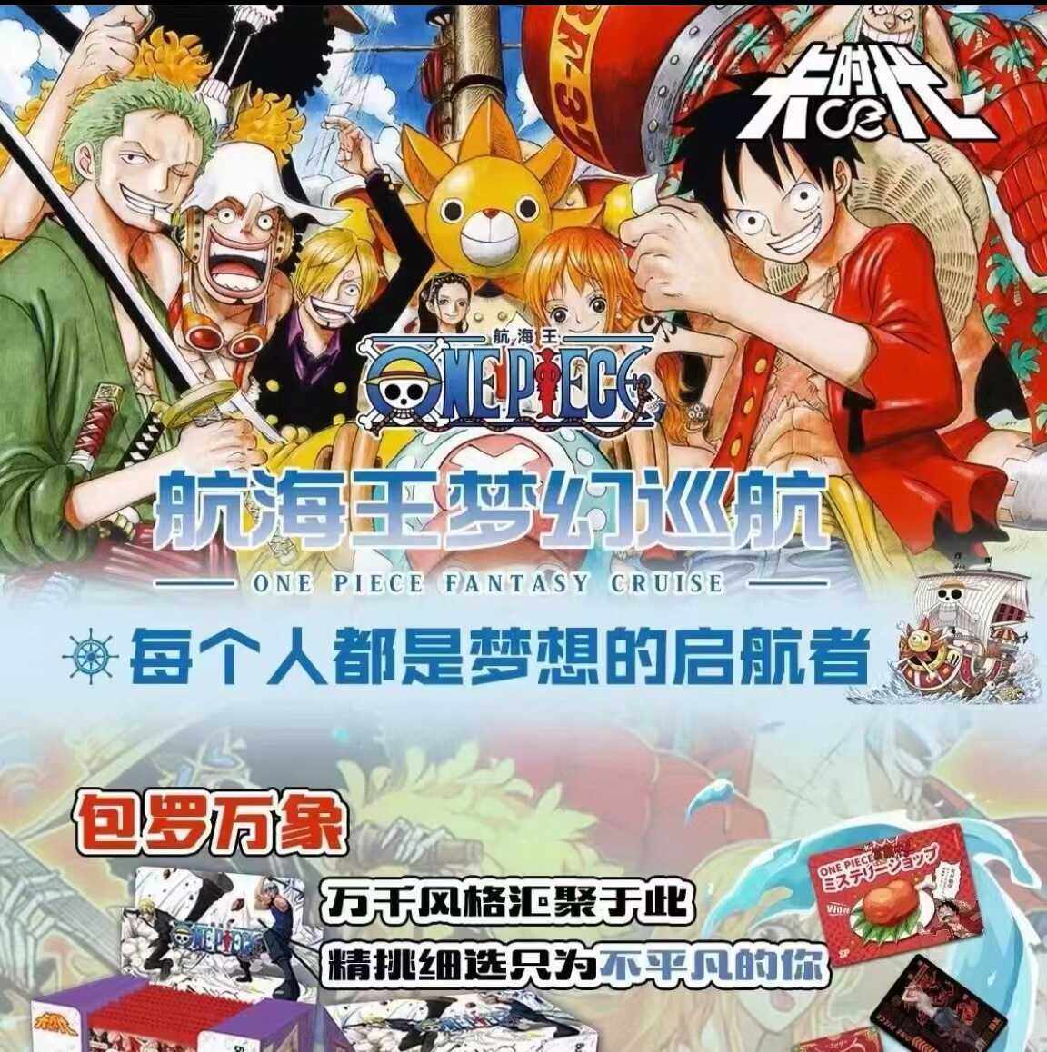 航海王卡牌经典设计路飞图片