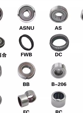 DC单向轴承逆止器超越离合器DC7221B-5C DC7969C-5C DC8334C