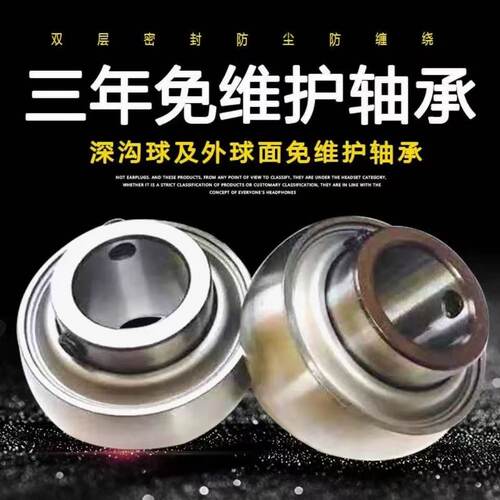 外球面轴承UEL/HC204 205 206 207 208 209收割机210 218免维护SA