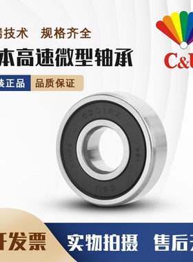 C＆U人本轴承正品6406 6407 6408 6409 6410 6411 6412-2RZ 开式