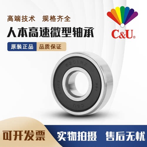 正品人本高速电机轴承69006901
