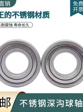 不锈钢轴承S6403 6404 6405 6406 6407 6408 6409 6410 6411 6412