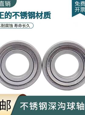 HJDJM不锈钢耐腐蚀轴承S6300