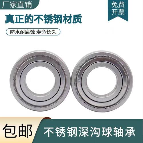 不锈钢微型带法兰边小轴承大全SMF52 62 63 83 74 84 104 85 95ZZ