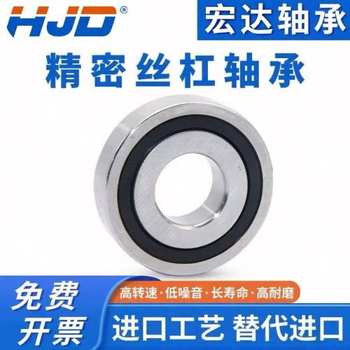 哈尔滨滚珠丝杠轴承 760201TN 7602012TN /P4DBB 丝杆配对轴承
