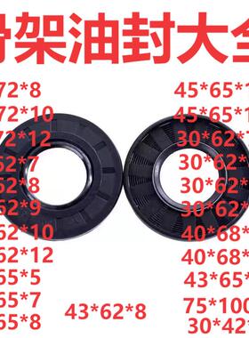 45.62的油封45*62*10 456212 45x62x7 8 9骨架油封密封