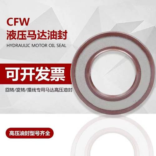 CFW型氟胶骨架油封BABSLsimrit高压油泵液压机器马达密封防水
