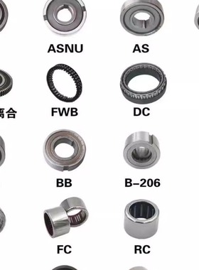 DC单向轴承逆止器超越离合器DC5776A DC6334B DC7221-5C DC7221B