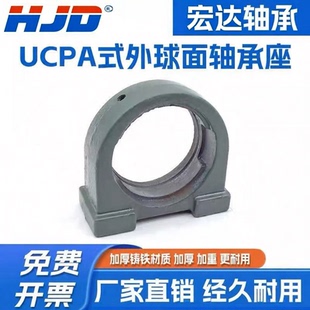 外球面铸钢轴承座UC PA204 205 206 207 208 209 210 211 212铸铁