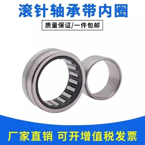 NKI滚针轴承大全滚柱滚子带内圈型号内径6 7 8 9 10 12 15 17 20