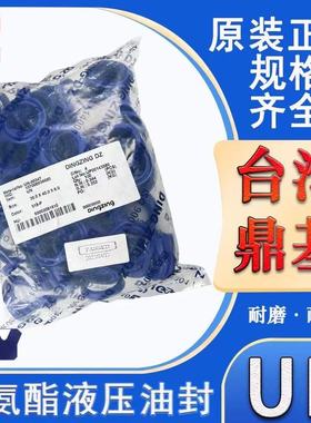 UN型油缸油封un20*30*5 20*30*7*8*10 UN20*33*10聚氨酯液压油封