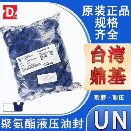 聚氨酯 油封液压油缸UN30x43x6 30*45*10 50x60x6 40x50x6密封圈