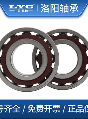 洛阳LYC 3313A 3314A 5313 5314 2RZTN 2RZ ZZ 双列角接触球轴承