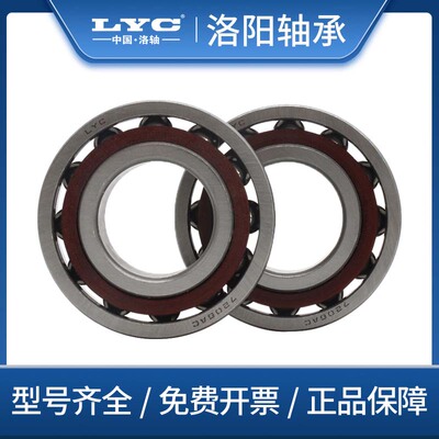 正品洛阳LYC轴承3315A