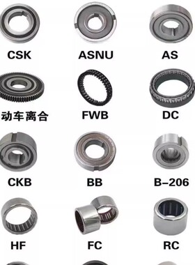 单向轴承 CSK 25 15 20 30 35 40 8 12 CSK25PP 单项轴承6205-2RS