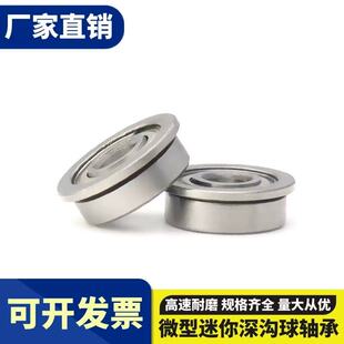 带挡边 法兰型轴承F6900 6901 6902 6903 6904 6905 6906 6907ZZ