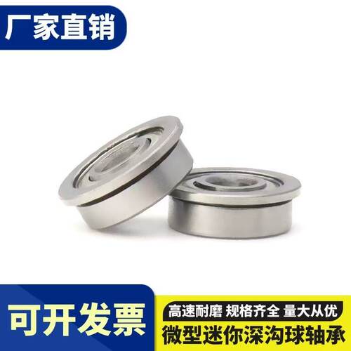 洛阳宏达法兰轴承 F6900 F6901 F6902 F6903 F6904 F6905 F6906