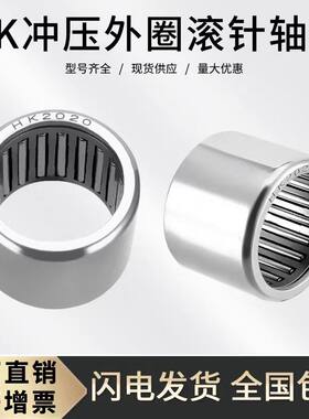 滚针轴承HK18121816201020142020