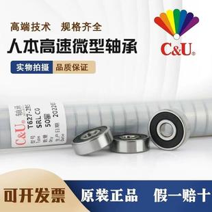 689 693 697 687 698 696 688 695 人本高速微型小轴承686 694