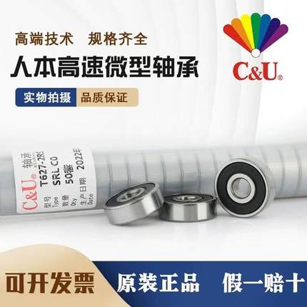 人本高速微型小轴承686 687 688 689 693 694 695 696 697 698