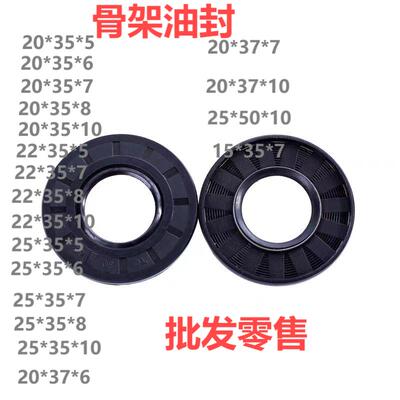 20*35骨架油封20x35x7 20.35.8 20x35x10 20-35-5油封 密封圈