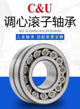 C&U人本调心滚子轴承23234 23236 23238 23240CA CC/W33原厂包邮