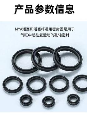 小型薄型气缸密封圈NBR丁晴橡胶MYA3-30Y型圈推荐杆气封垫气缸圈