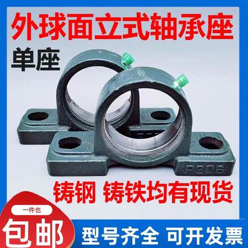 外球面铸钢轴承座UCP P212 P214 P213 P215 P216 P218 217铸铁220
