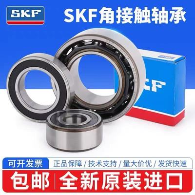 斯凯孚SKF进口轴承3304A 3305A 3306A 3307A 3308A 3309A高速静音