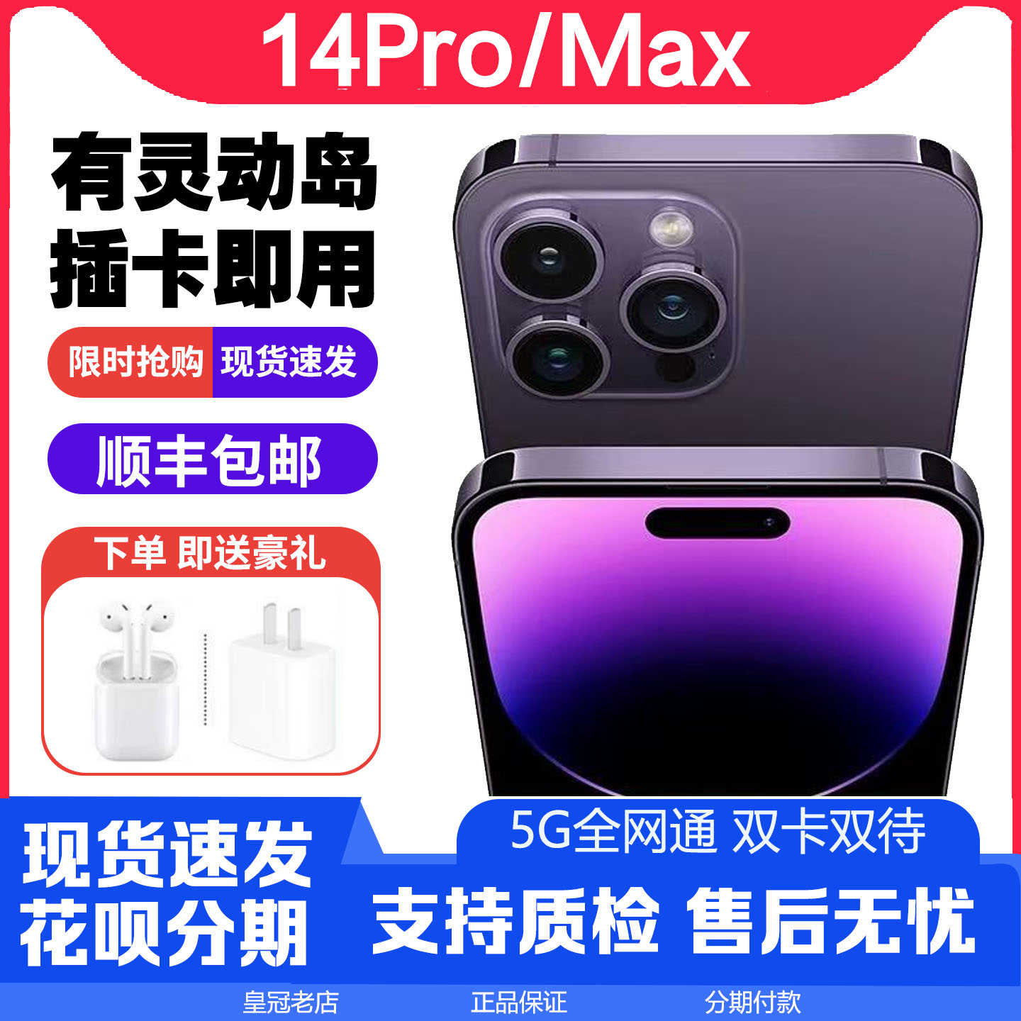 Apple/苹果 iPhone 14 Pro Max手机苹果14Pro手机全网通5G
