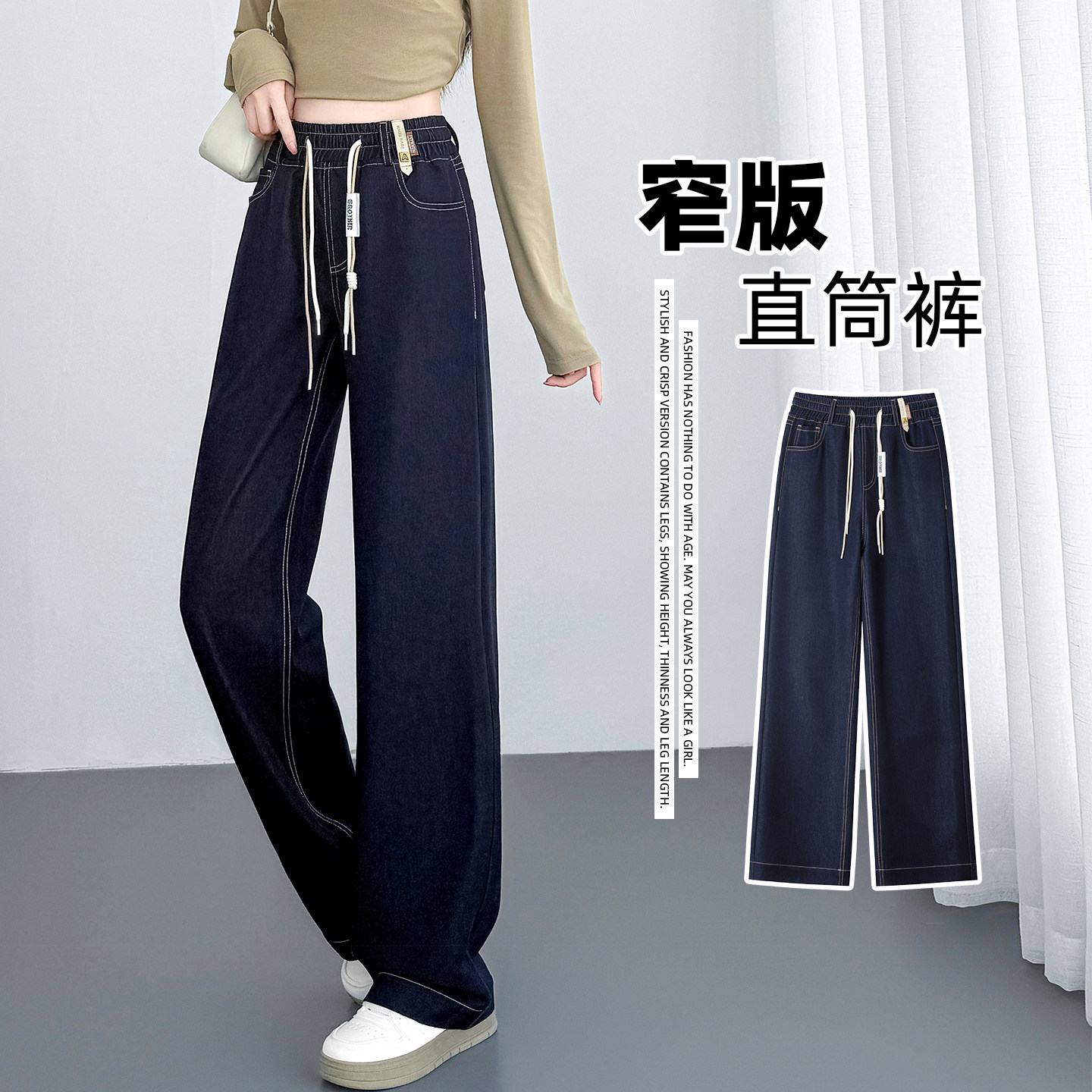 松紧腰直筒牛仔裤女2025新款大码加长高个子宽松复古窄版阔腿裤子,女装/女士精品,牛仔裤,淘宝优惠券,粉丝福利购,淘宝优惠卷