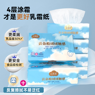 乳霜纸柔巾纸新生宝宝专用云柔巾100抽面巾纸 云柔巾抽纸婴儿保湿