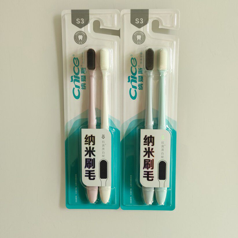 纳爱斯纳米牙刷家庭装黑白配纳米刷毛抗菌牙刷组合装s3