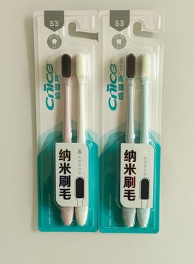 纳爱斯纳米牙刷家庭装黑白配纳米刷毛抗菌牙刷组合装S3