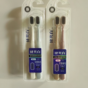 纳爱斯牙刷健爽白密碳清新型双重植毛家庭软毛牙刷组合装Y1