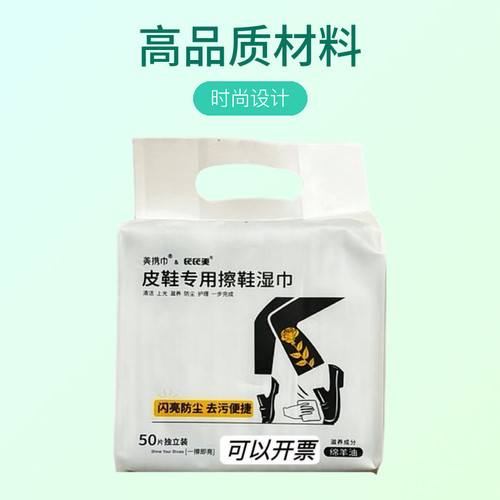 氏氏美擦鞋湿巾独立装去污