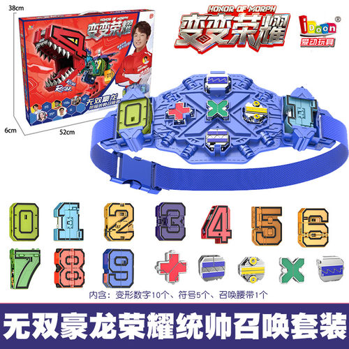 大成变变荣耀统帅召唤器腰带套装数字变形机器人儿童拼装金刚玩具