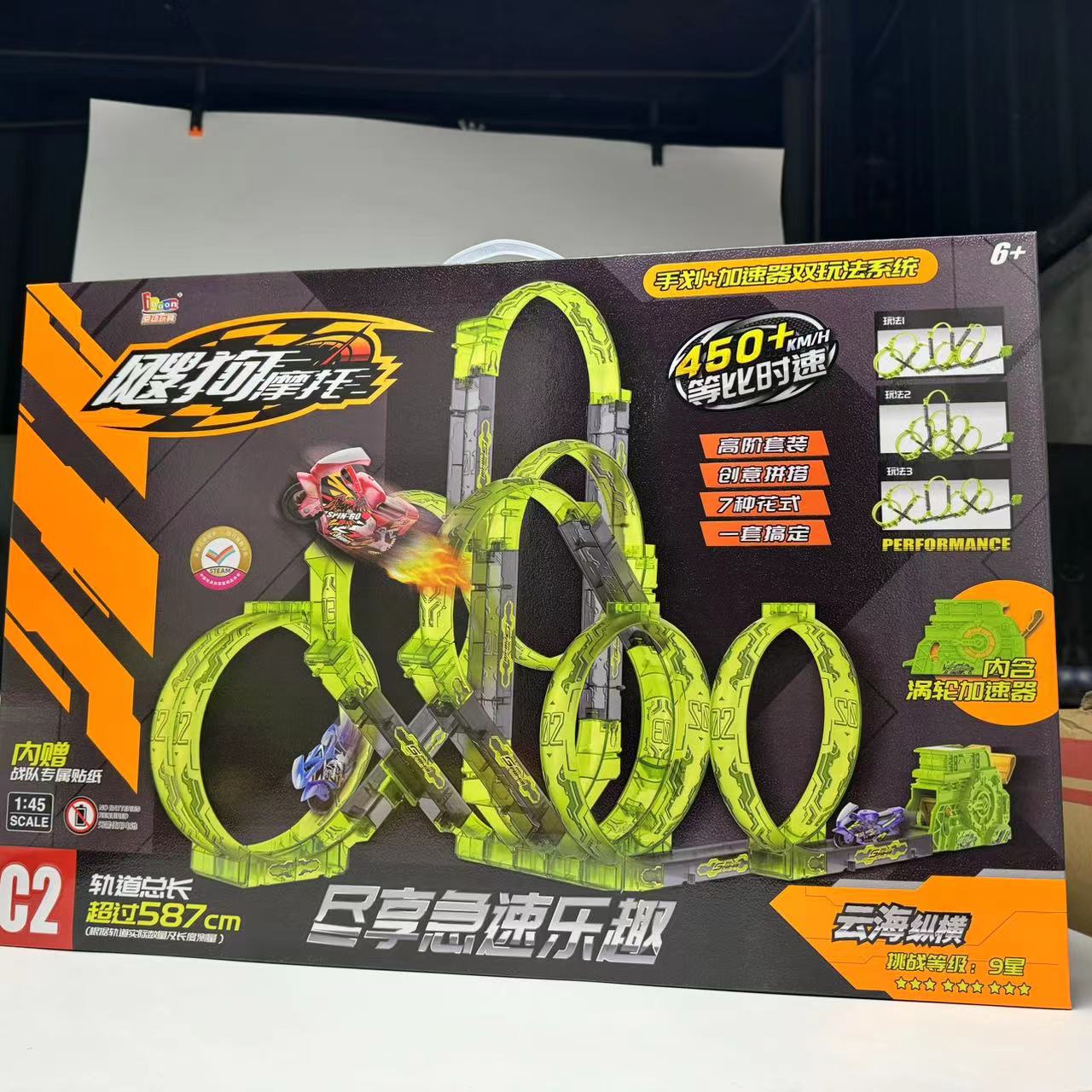 飕狗摩托车惯性轨道套装