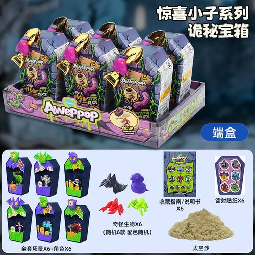 惊喜小子考古挖掘盲盒玩具礼物