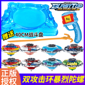 赛尔号暴烈陀螺合金升级版 魔幻超变爆裂战坨螺玩具雷伊卡修斯套装