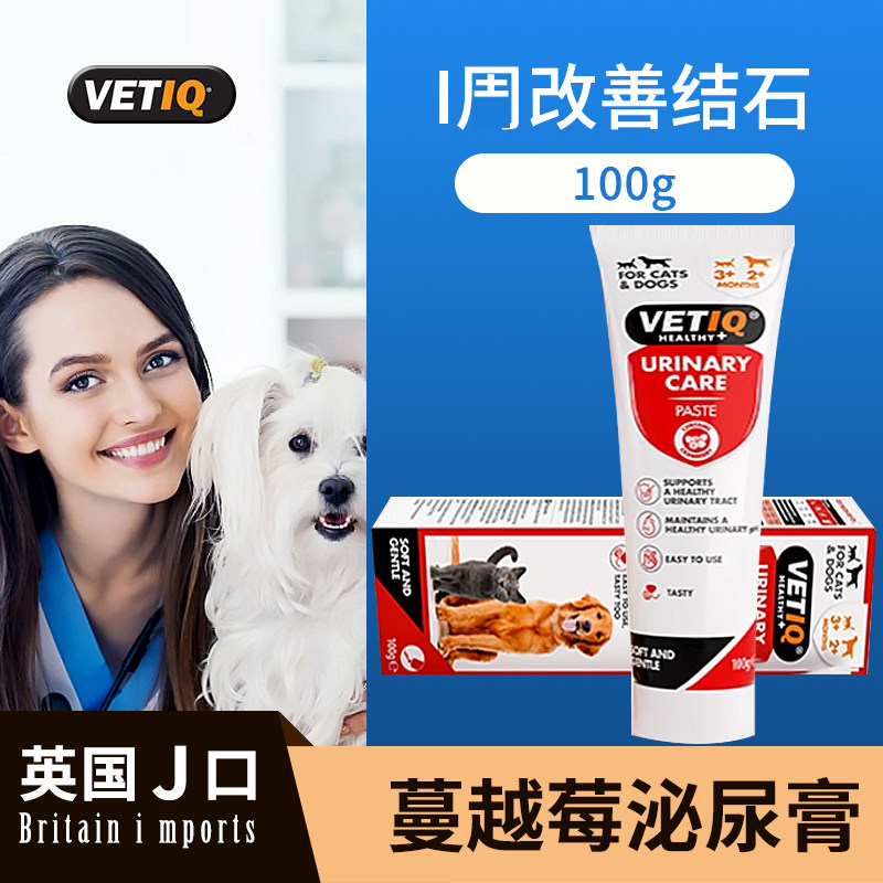 VETIQ宠物蔓越莓泌尿膏狗猫咪