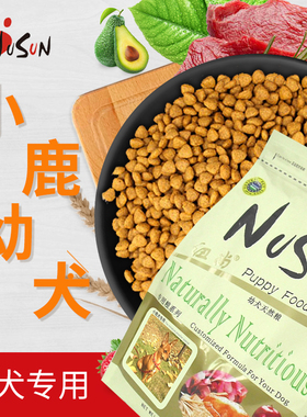 NuSun纽尚宠物狗粮小鹿迷你杜宾笃宾专用幼犬离乳期1 2 3 4 5个月