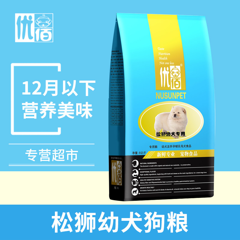 优佰狗粮松狮大型巨型幼犬专用2 3 4个月断奶小狗离哺期怀孕母犬