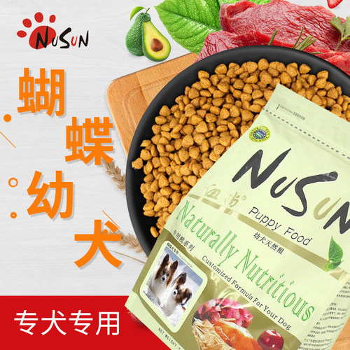 纽尚蝴蝶幼犬离乳狗粮