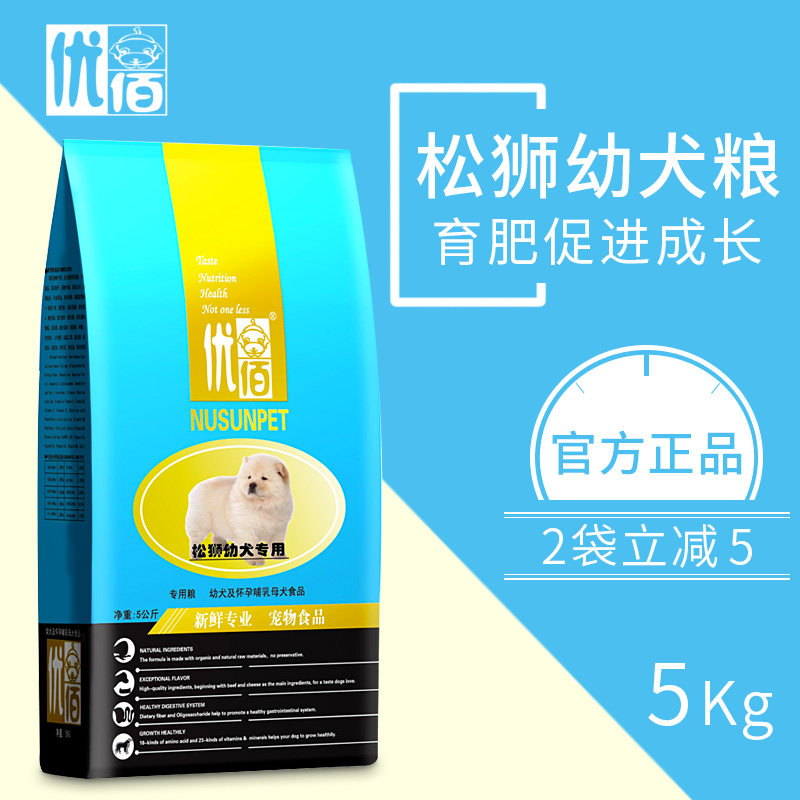 优佰狗粮松狮藏獒雪耗超大型