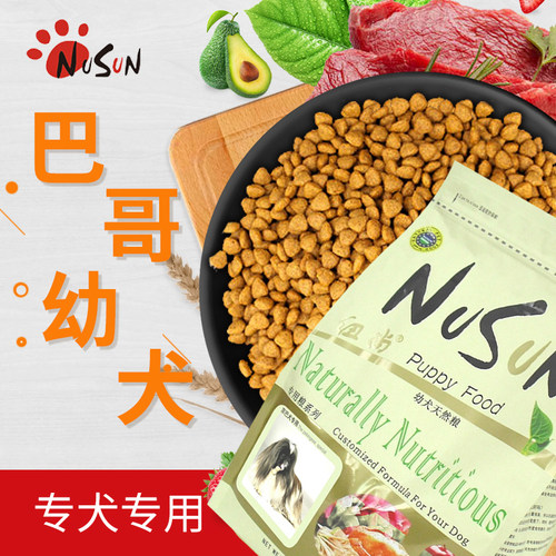 纽尚京巴幼犬离乳狗粮低敏鸡肉