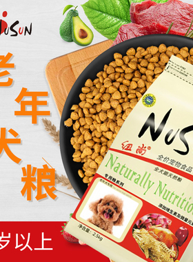 纽尚宠物狗粮老年犬高龄犬老龄犬冻干鸡肉味主粮7岁以上2.5kg5斤