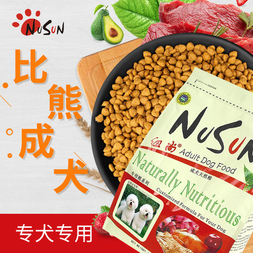 纽尚宠物狗粮比熊马尔济斯成犬
